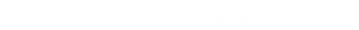 Produced by 三恵金型工業株式会社